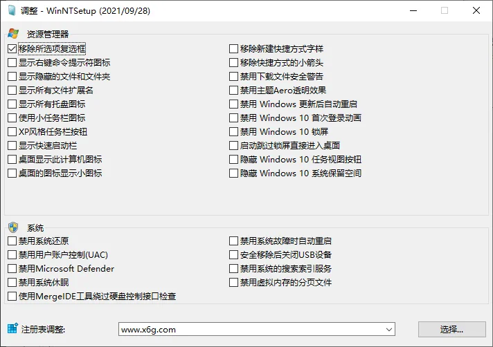 WinNTSetup v5.4.0单文件版-集码之家-第6张图片 WinNTSetup v5.4.0单文件版