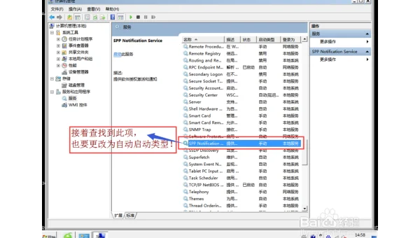 怎么激活windows7旗舰版指令