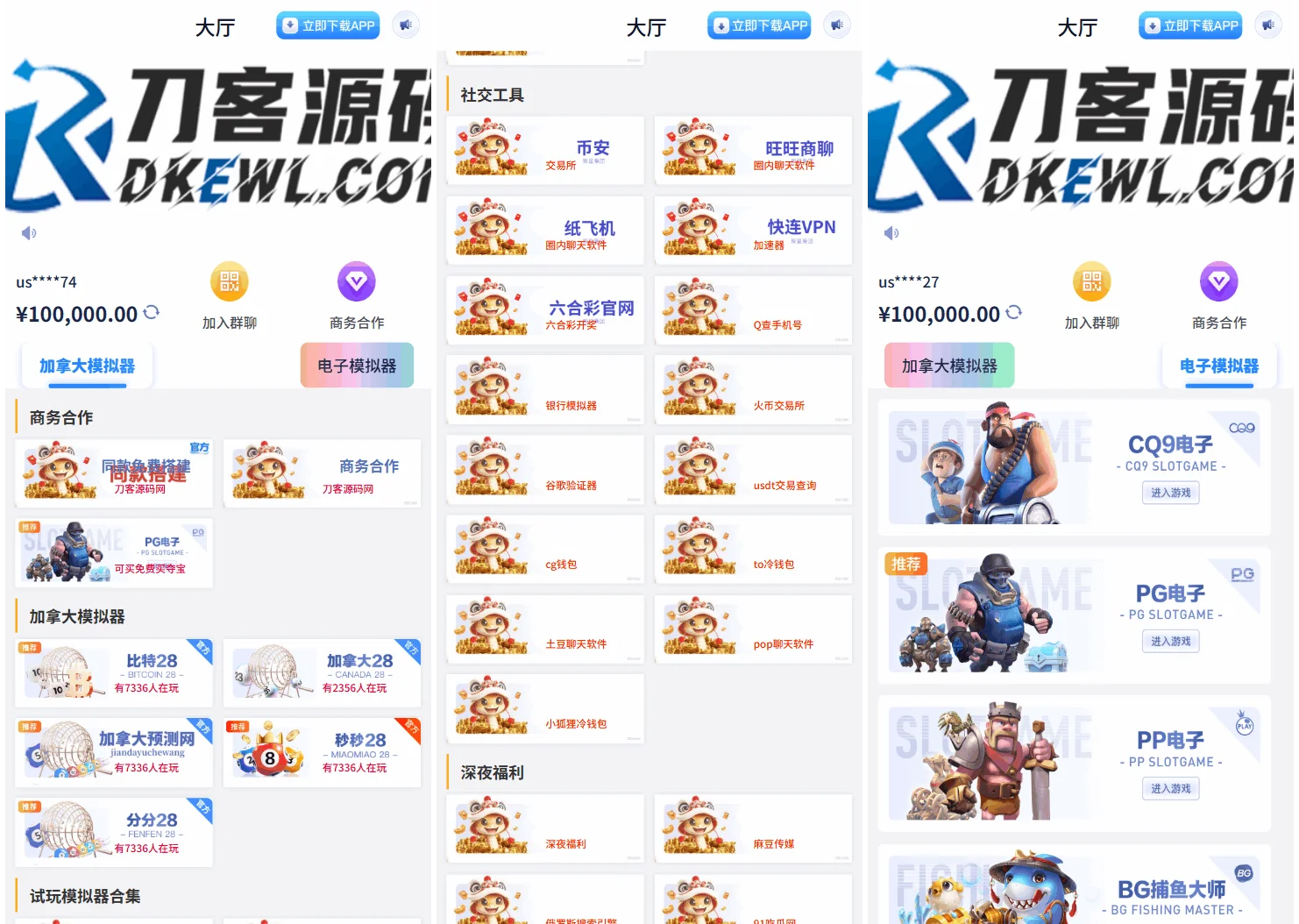 游戏在线试玩导航系统源码 附教程