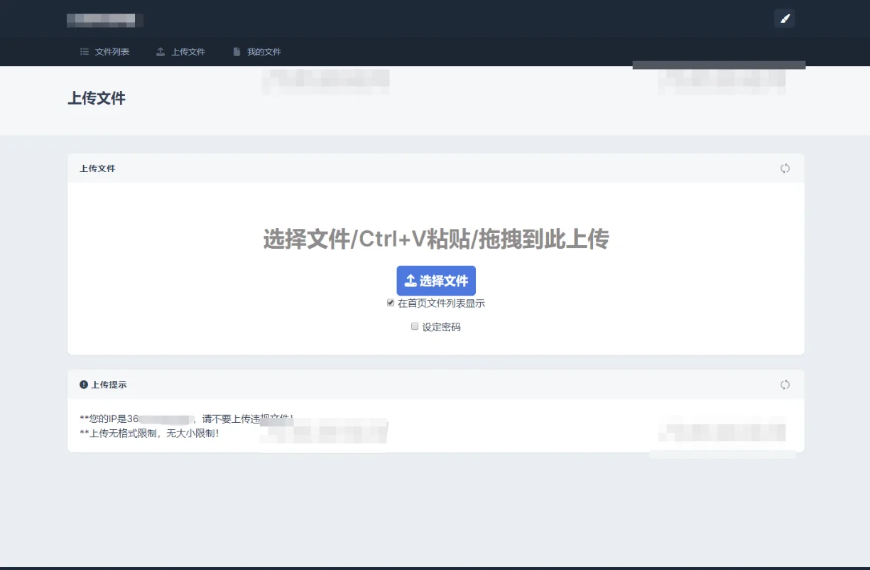 全新UI彩虹外链网盘系统源码v5.6/前后端美化模板/整站+模版文件