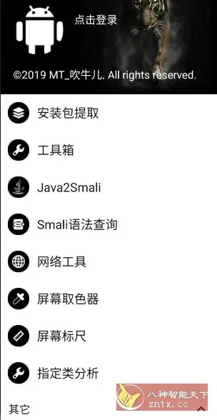 NP管理器 v3.1.23更新版★Apk逆向反编译修改工具