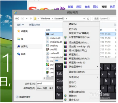 电脑密码忘了怎么解除windows 8