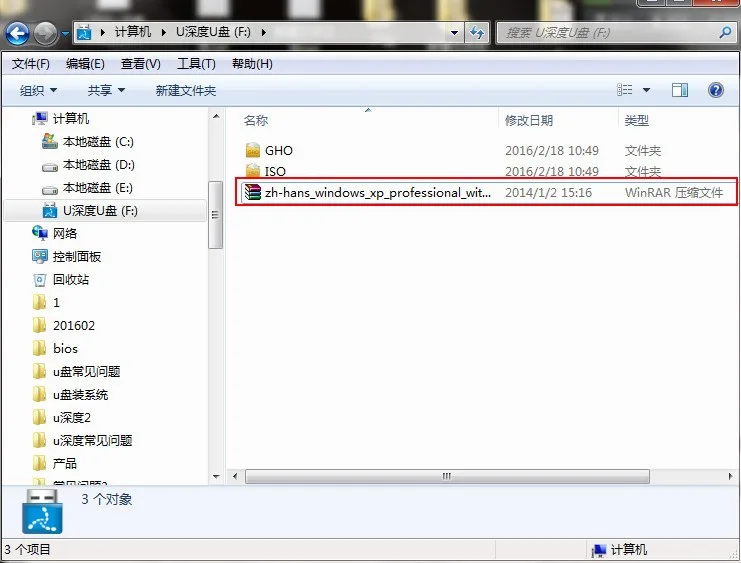 怎么用u盘装windows xp系统