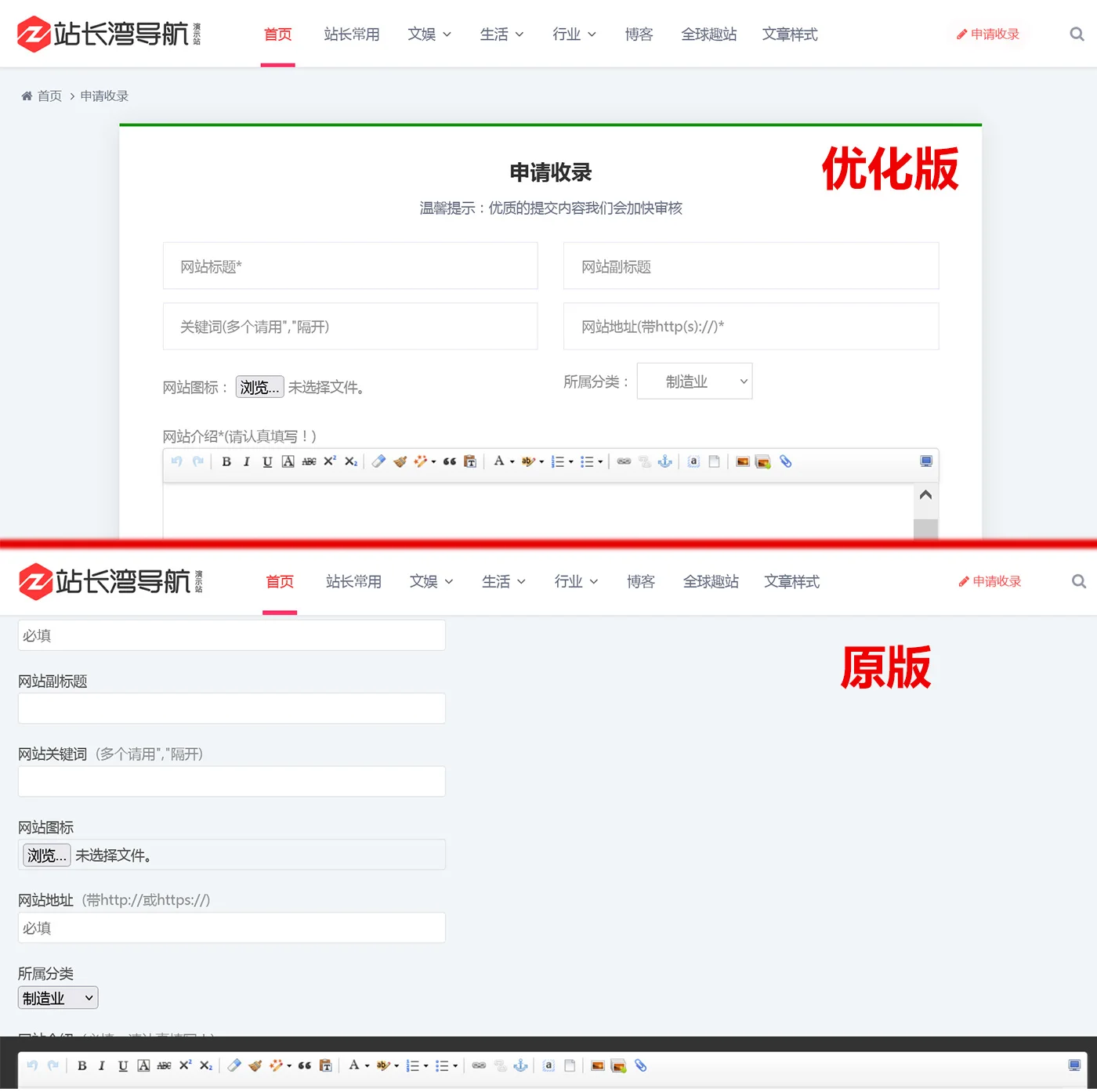 帝国CMS网址导航站源码 页面好看自适应