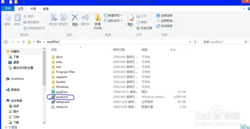 windows10CAD2006怎么安装
