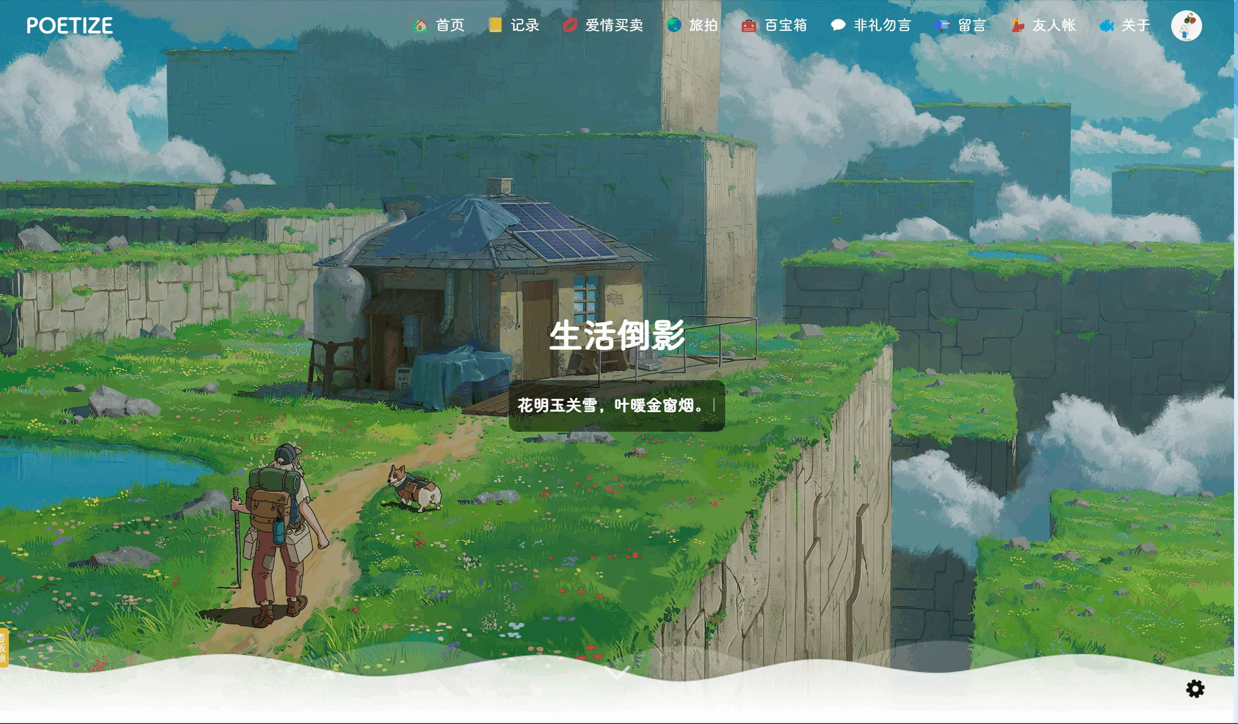 1714050578623778.png POETIZE个人博客系统源码 | 最美博客