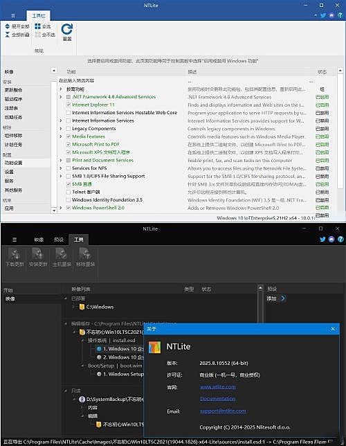 NTLite2025绿色版 打造轻量高性能系统