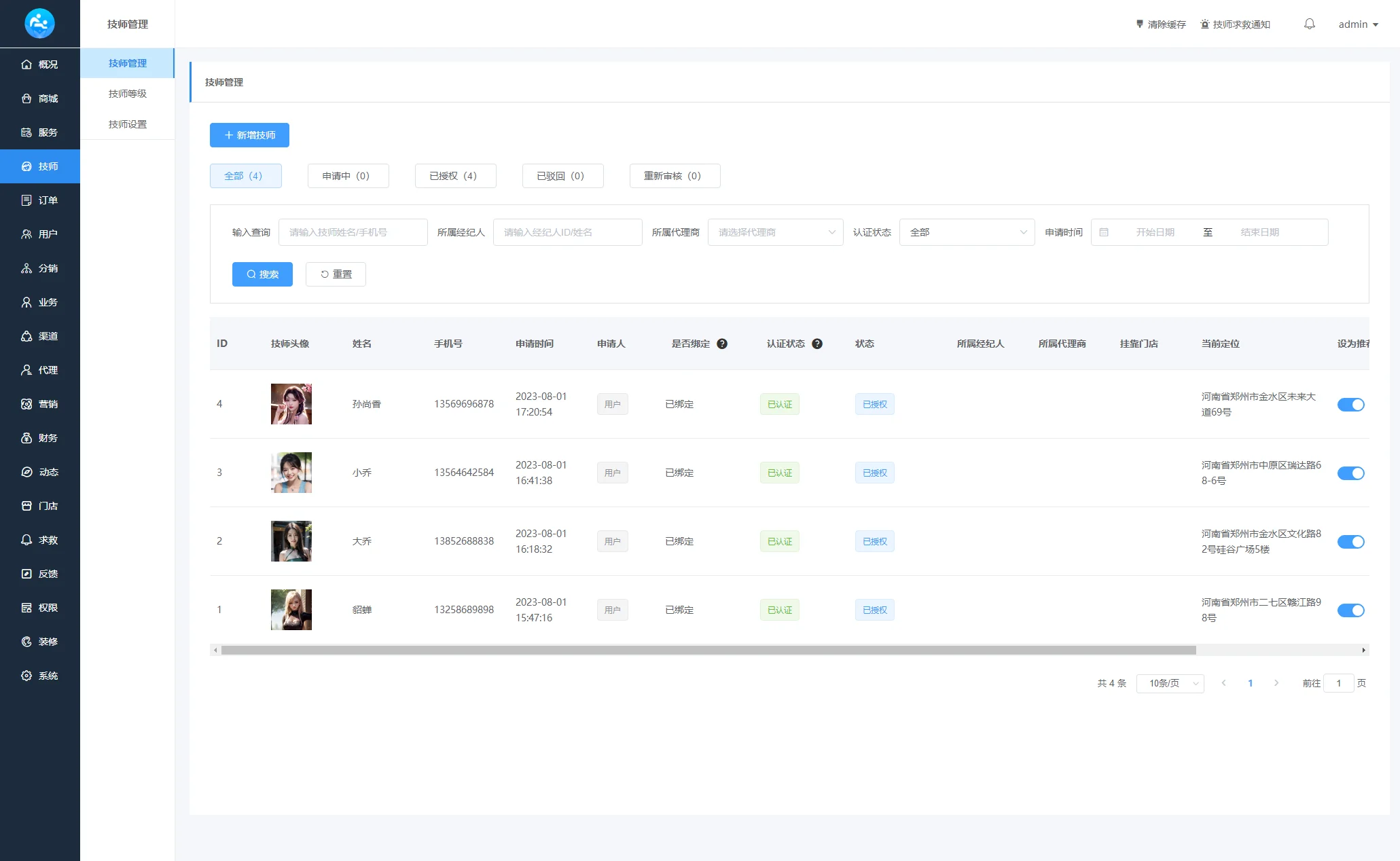 2024新版上门家政按摩H5小程序源码 全开源无需授权