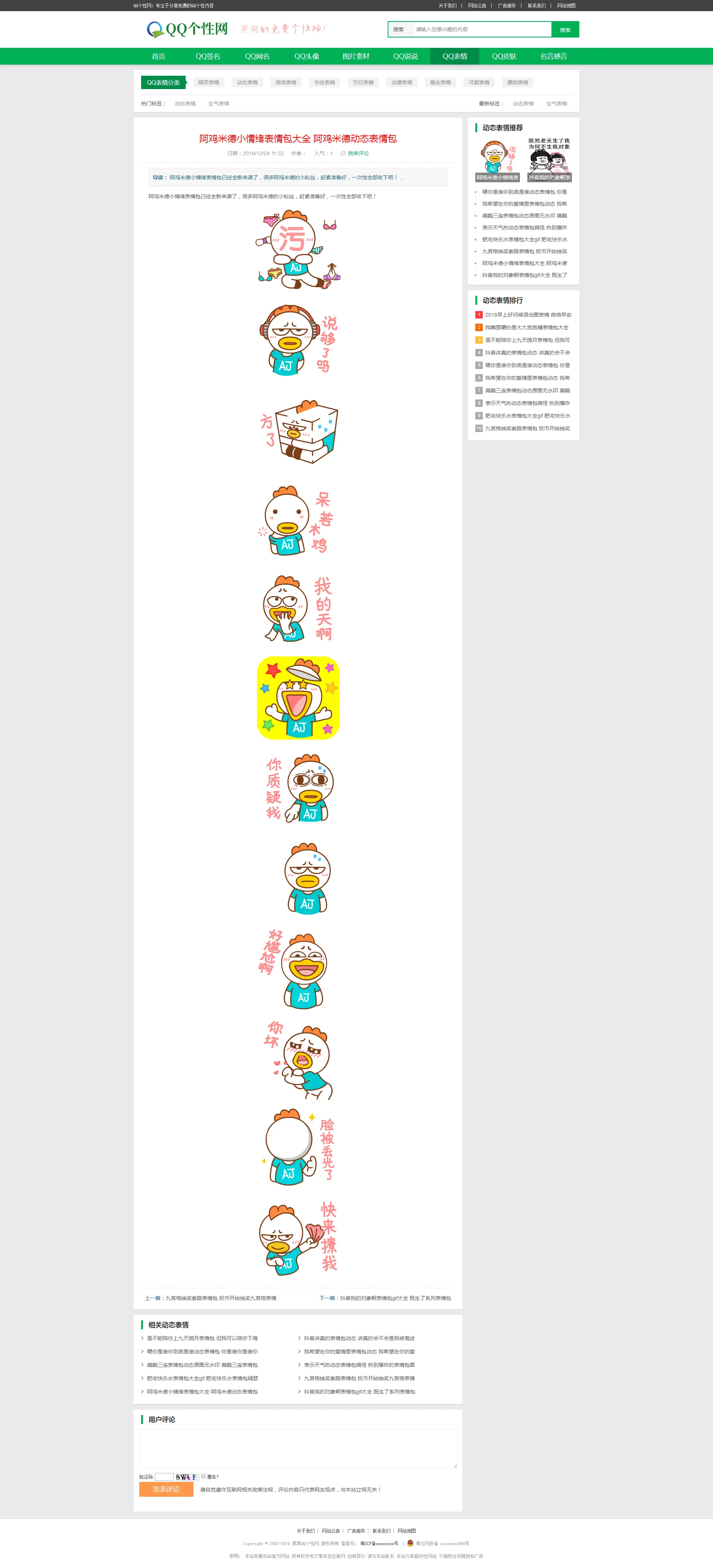 响应式我图网素材下载站织梦cms模板