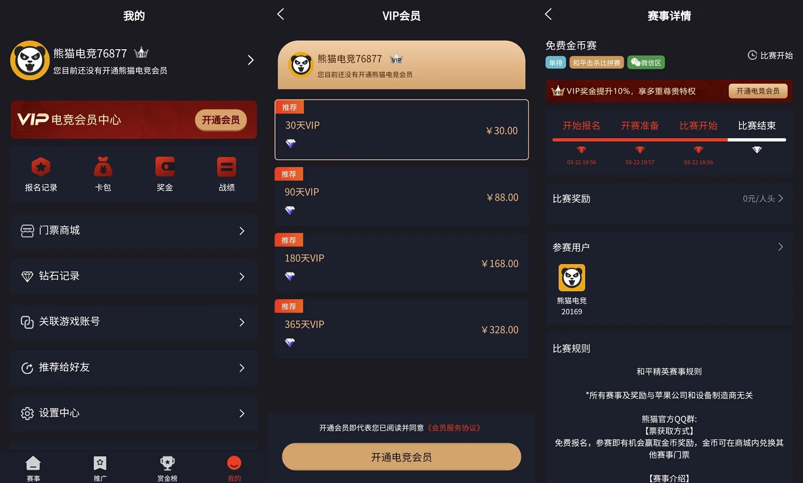 熊猫电竞赏金电竞系统源码：APP+H5双端运营级解决方案