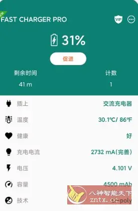 Charging Master Pro 快充v5.34.43高级版