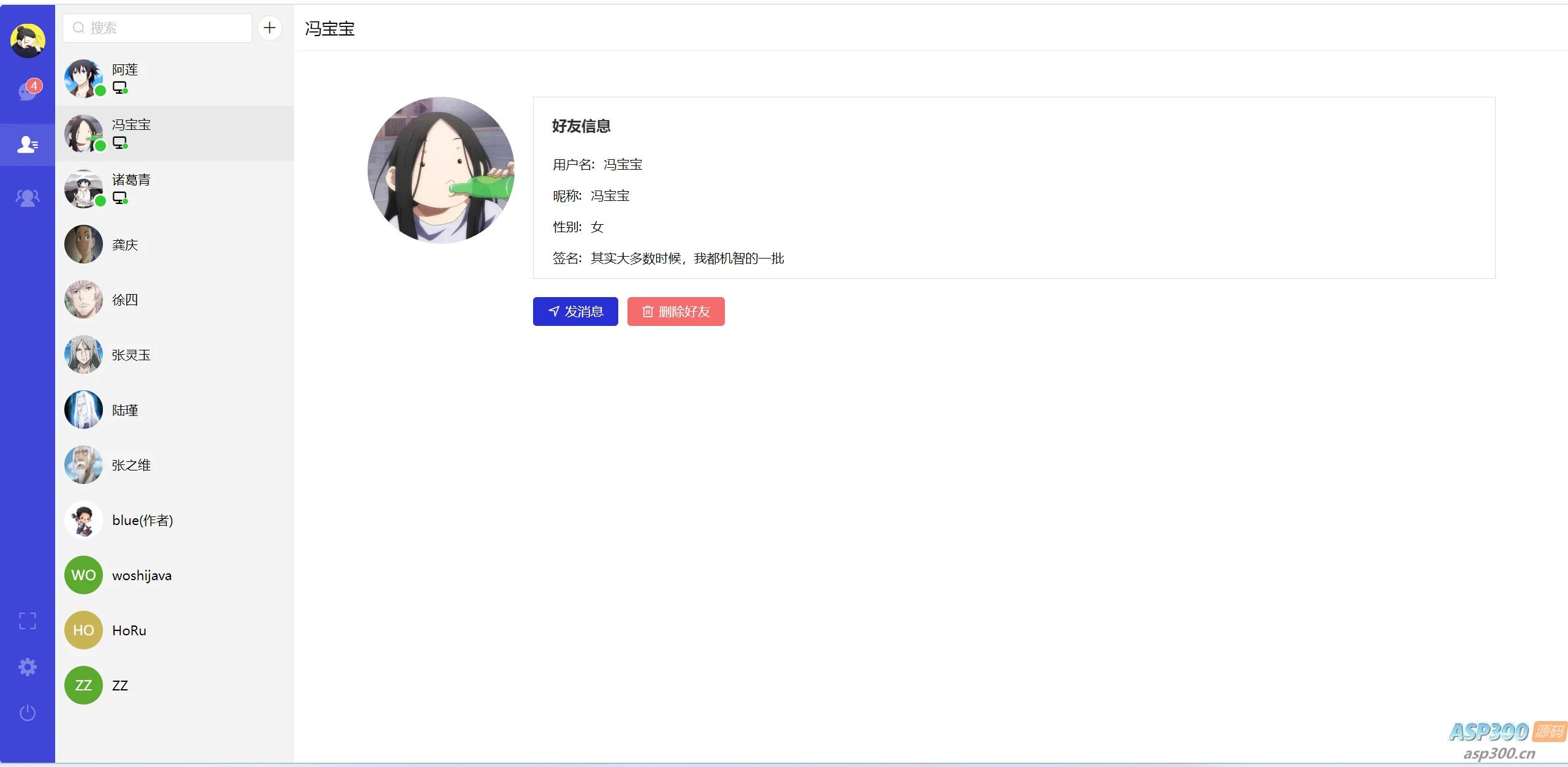 盒子IM开源仿微信聊天程序源码-可商用