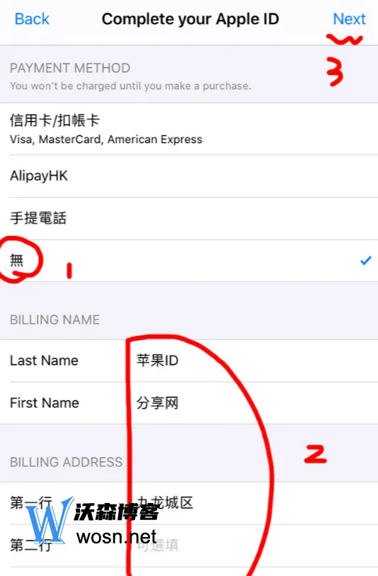 苹果台湾id账号共享2023（台服苹果ID账号长效使用）