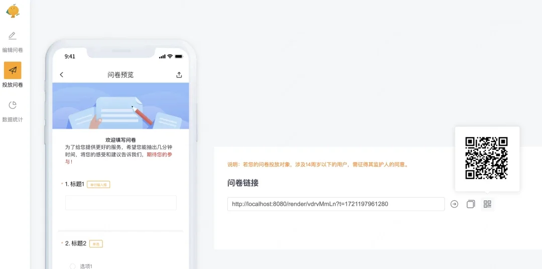 滴滴开源的一款轻量、安全的调研系统