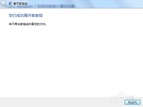 windows7家庭版没有策略组怎么办