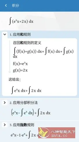 Maple计算器 v4.2.5高级版