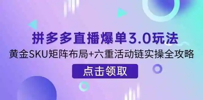 京东快车精准投放策略，结合用户营销与详情页优化，新品快速入池引爆流量