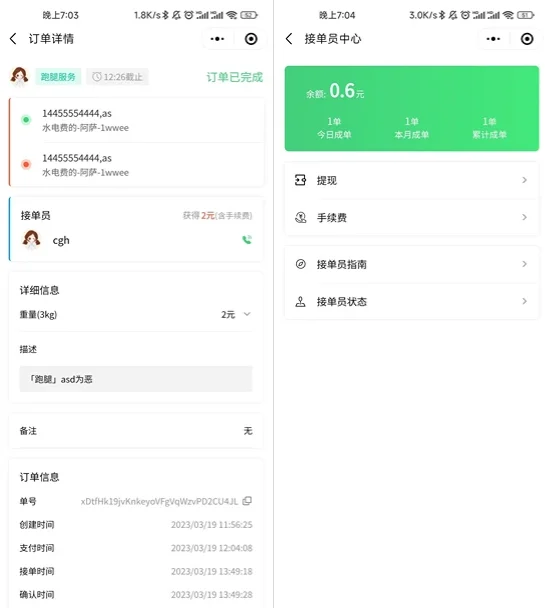校园跑腿便利店小程序开源版源码