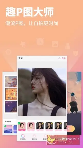 p图秀秀v2.5.9高级版