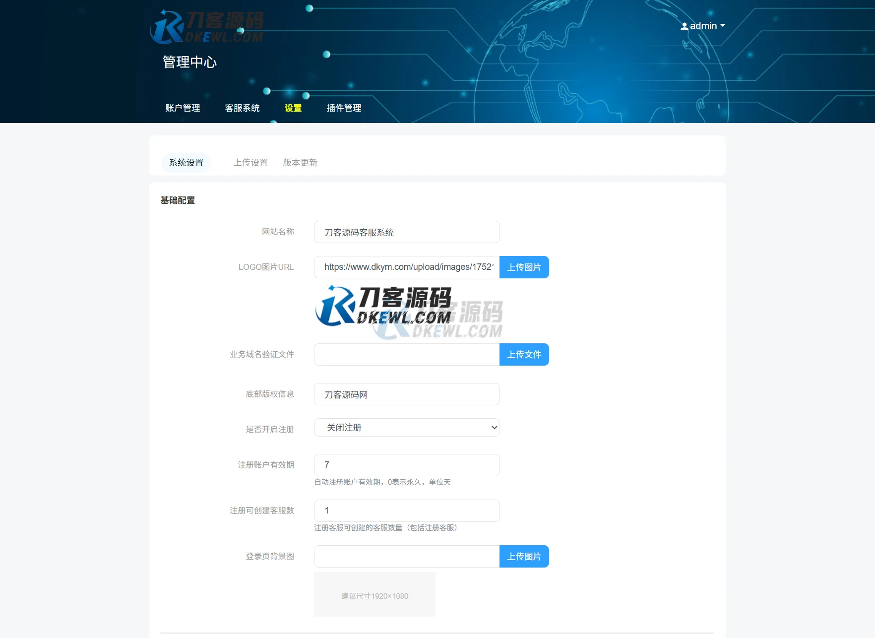 最新PHP客服系统源码 | 多商户客服 | 在线客服系统源码 附教程