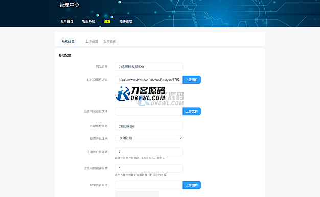 最新PHP客服系统源码 | 多商户客服 | 在线客服系统源码 附教程