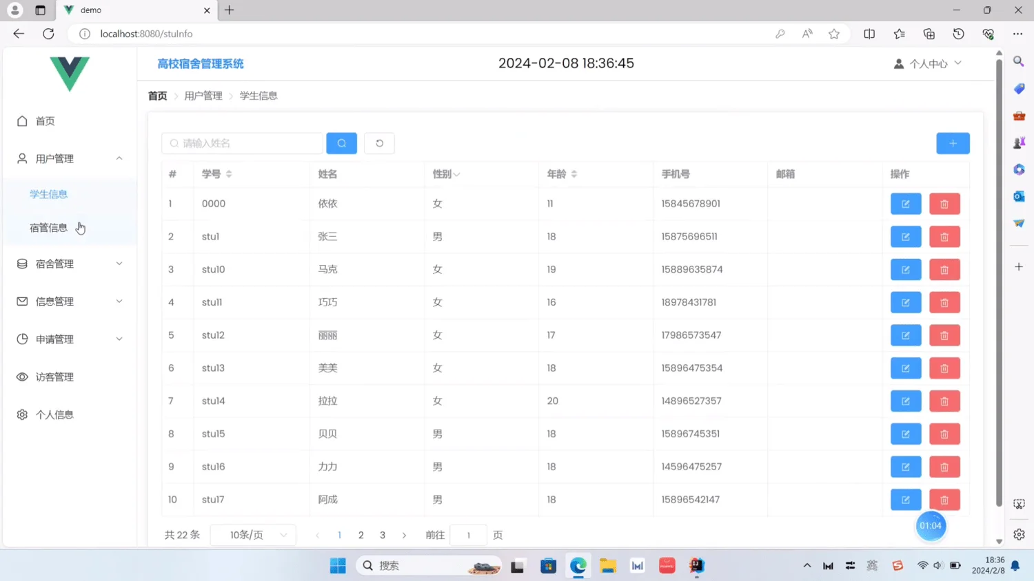 Java学生宿舍管理系统