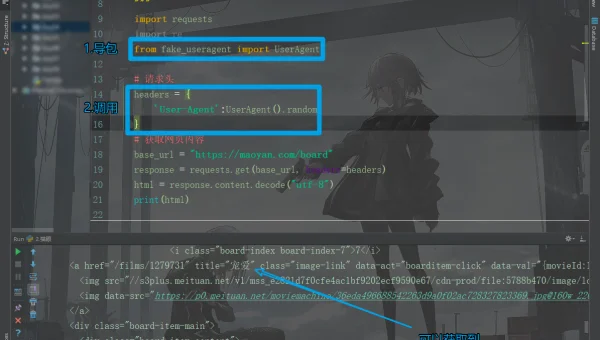 Python 爬虫反爬学习：应对常见反爬机制的策略