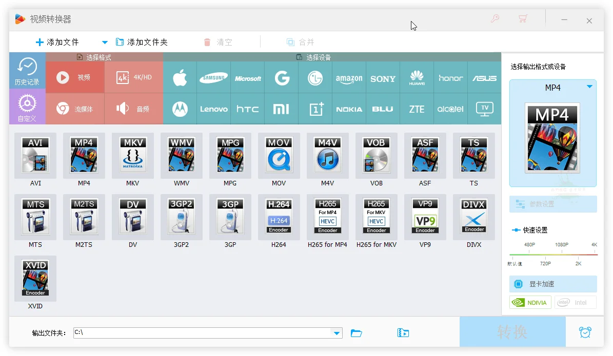 HD Video Converter Factory v27.9-集码之家-第7张图片 HD Video Converter Factory v27.9