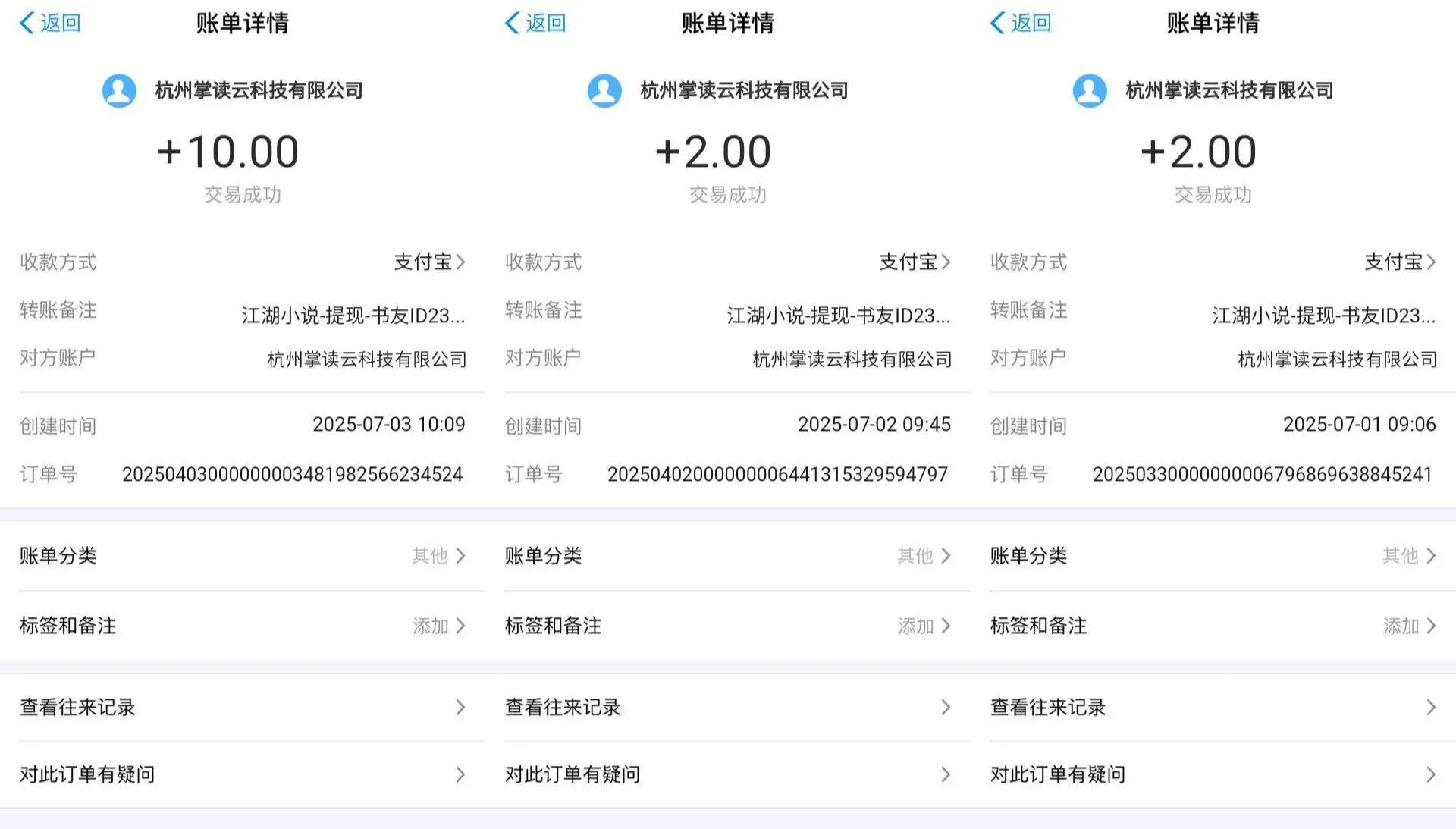 （15373期）江湖小说掘金，单机日入20＋，完全解放双手，矩阵放大收益无上限