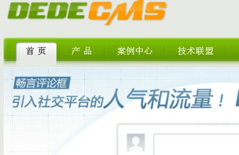 帝国cms和织梦哪个好一点，帝国cms和织梦的区别