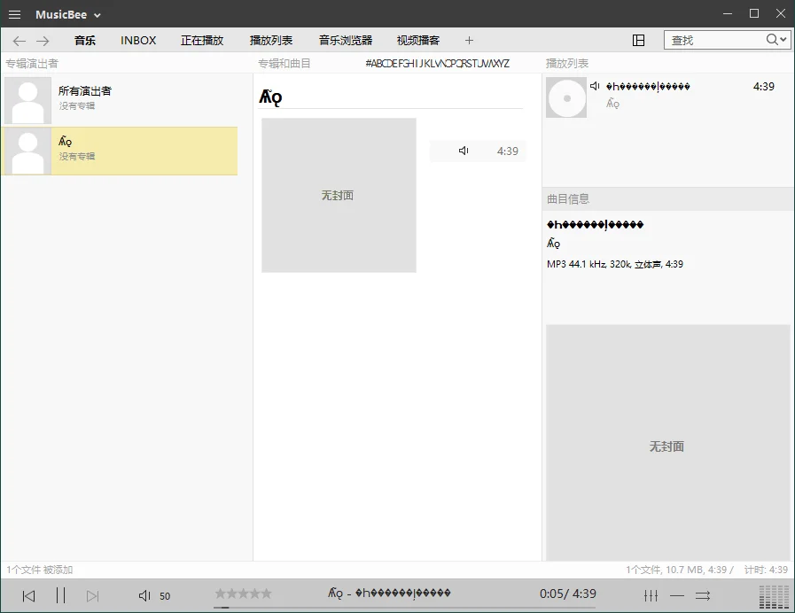 MusicBee音乐管理播放器v3.6中文版