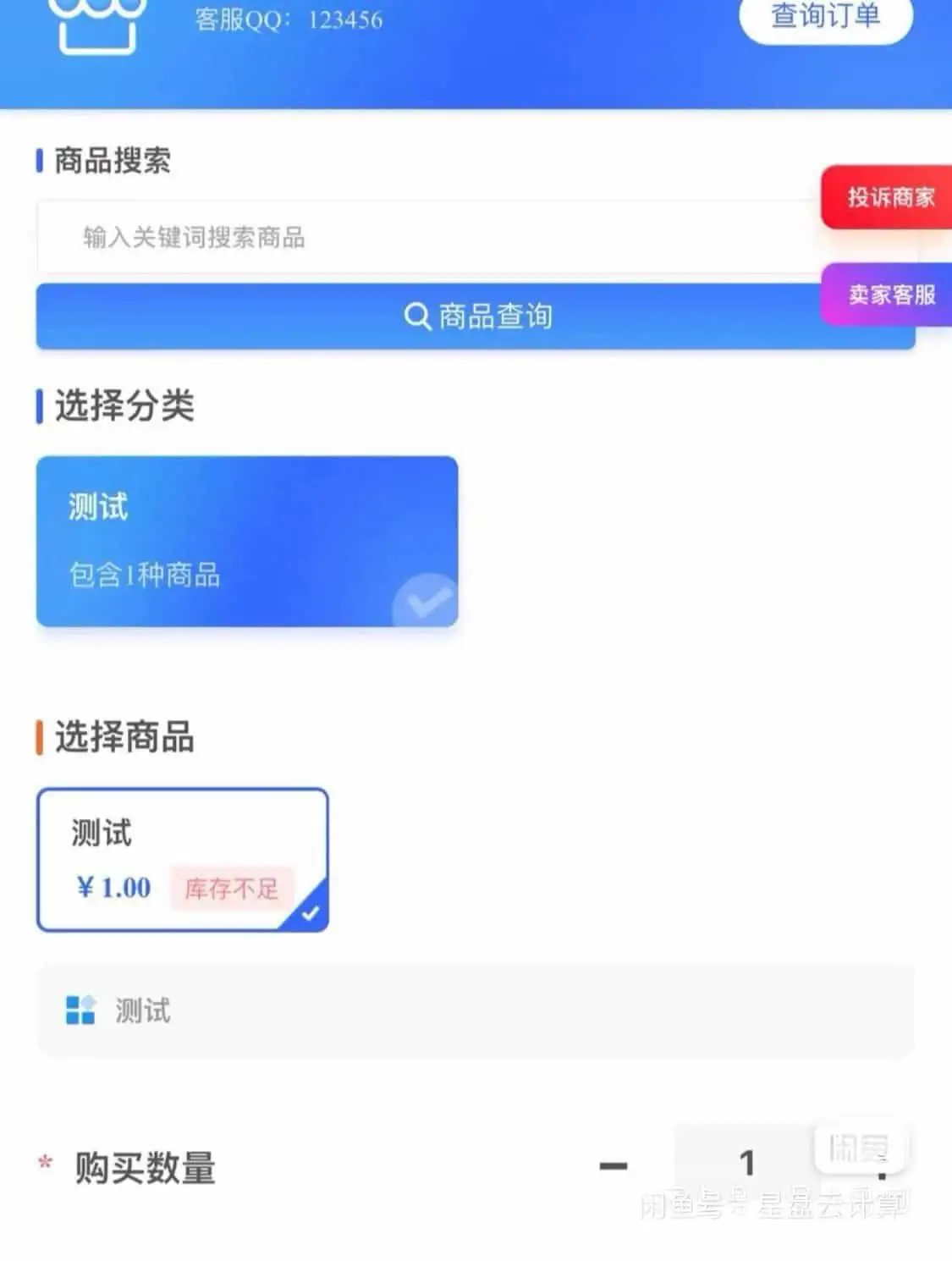 鲸发卡v11.71系统源码+企业自动发卡网源码