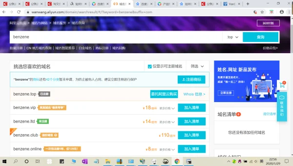 linux服务器如何配置网站以及绑定域名