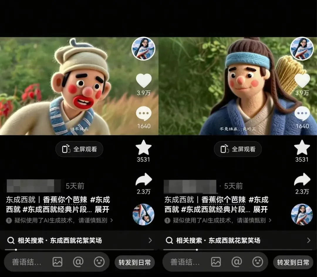 利用AI把经典影视换成羊毛毡风格，爆了300万播放，详细教程+提示词