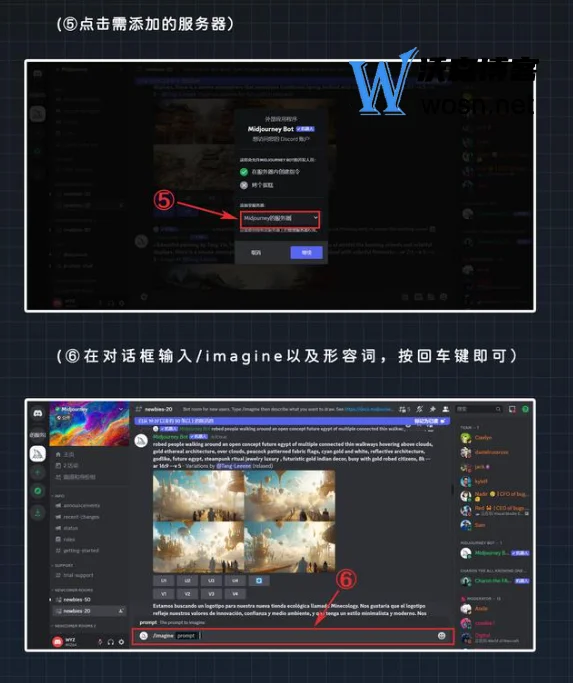 midjourney注册教程，最新midjourney注册教程指南