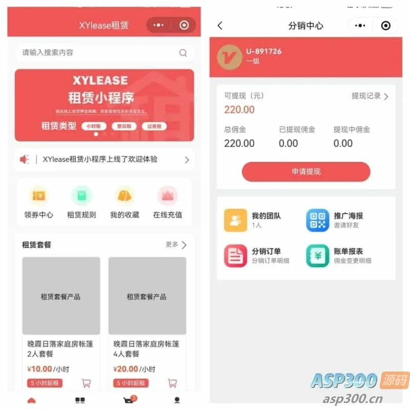 租赁小程序 基于ThinkPHP+UniApp开发的租赁商城小程序