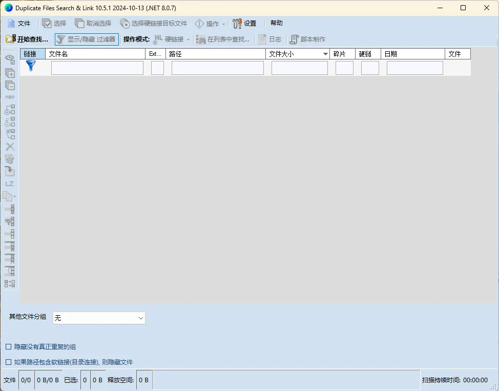 Duplicate Same Files Searcher v10.6.6-集码之家-第6张图片 Duplicate Same Files Searcher v10.6.6