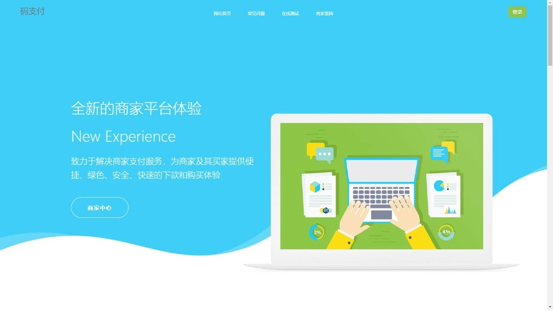 个人码免签支付系统源码 个人免签支付接口平台 微信支付平台