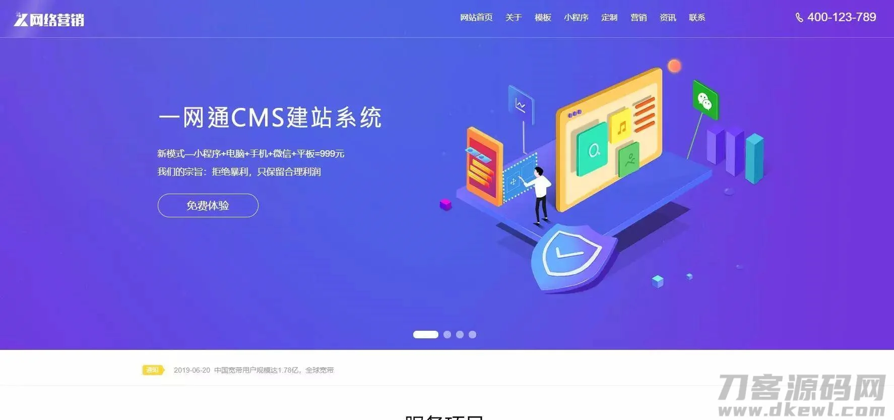 最新一键通cms建站模板打包完整版 | 亲测可用