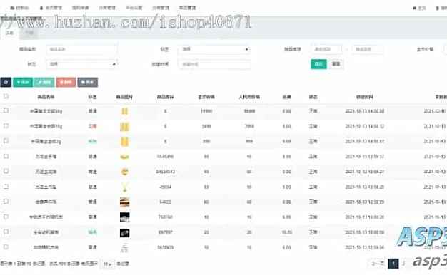 FastAdmin后台盲盒商城 晒图+免签支付+短信验证+在线回收 ThinkPHP框架源码