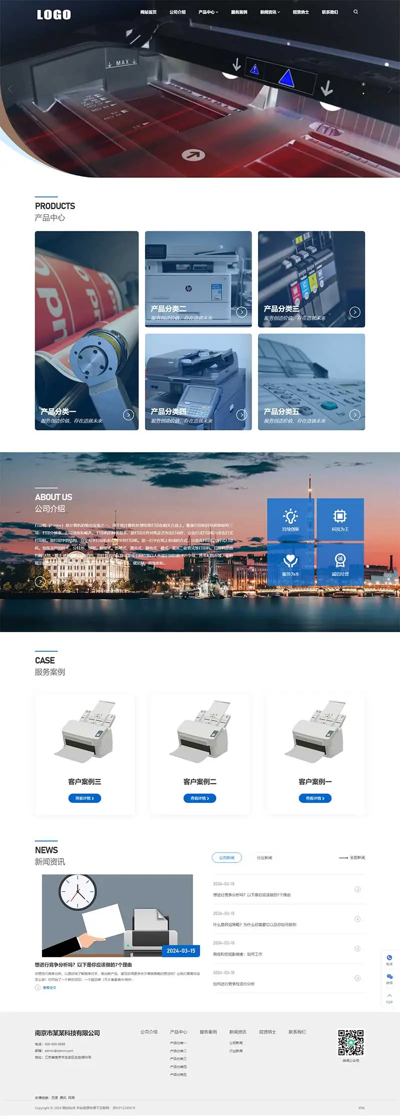 简洁通用企业官网pbootcms网站模板