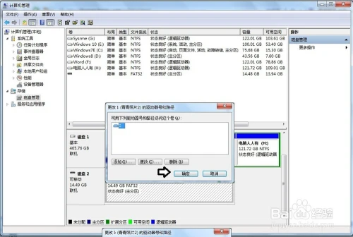windows7状态显示不可用怎么办