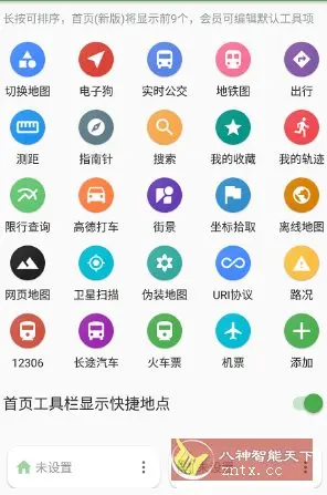 Bmap 白马地图v7.250520.Final免费版
