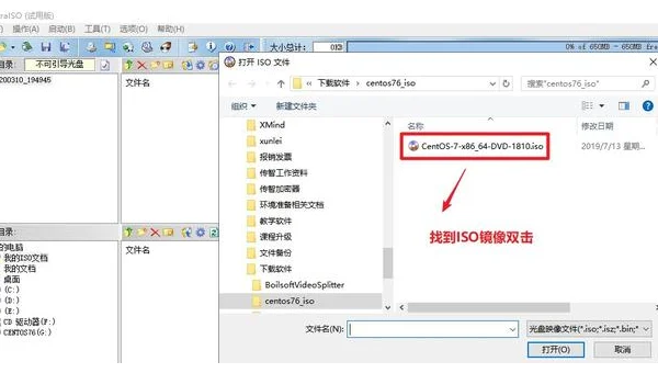 linux车载系统怎么安装方法