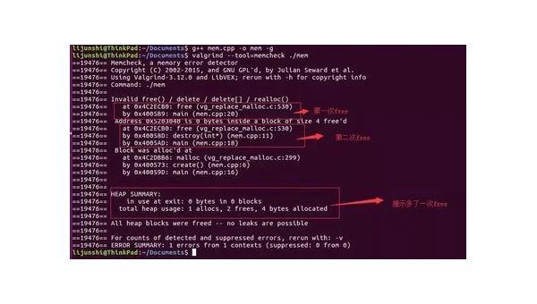 linux检测到一个问题吗