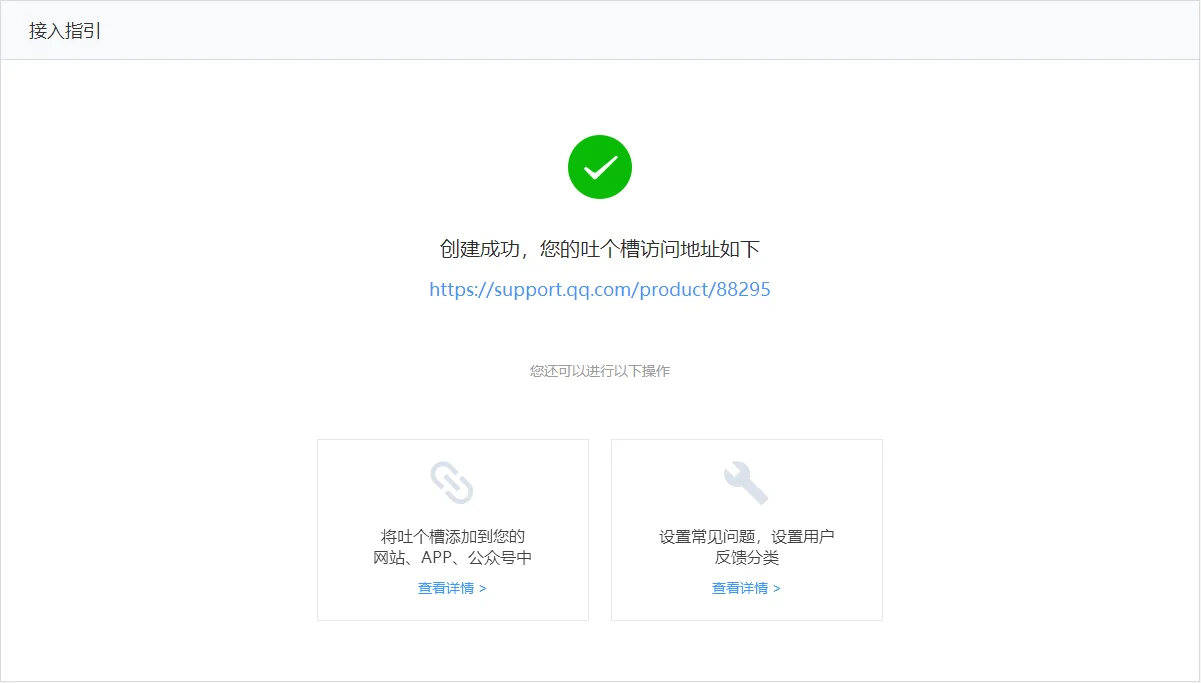 腾讯旗下吐个槽可建博客网