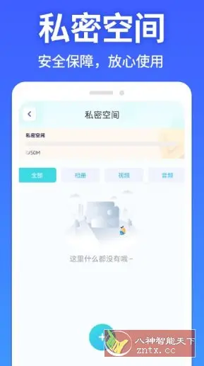 软件隐藏大师v1.3.3高级版