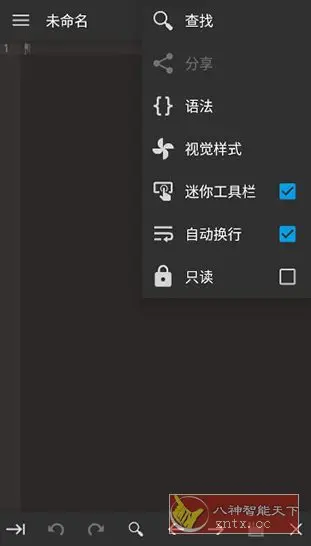 Code Editor 代码编辑器v0.11.1 高级版