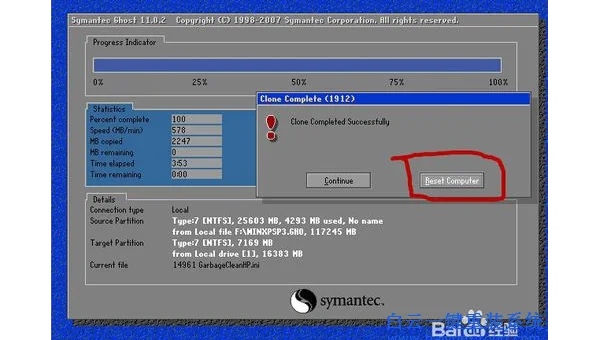 windows电脑恢复备份文件在哪里