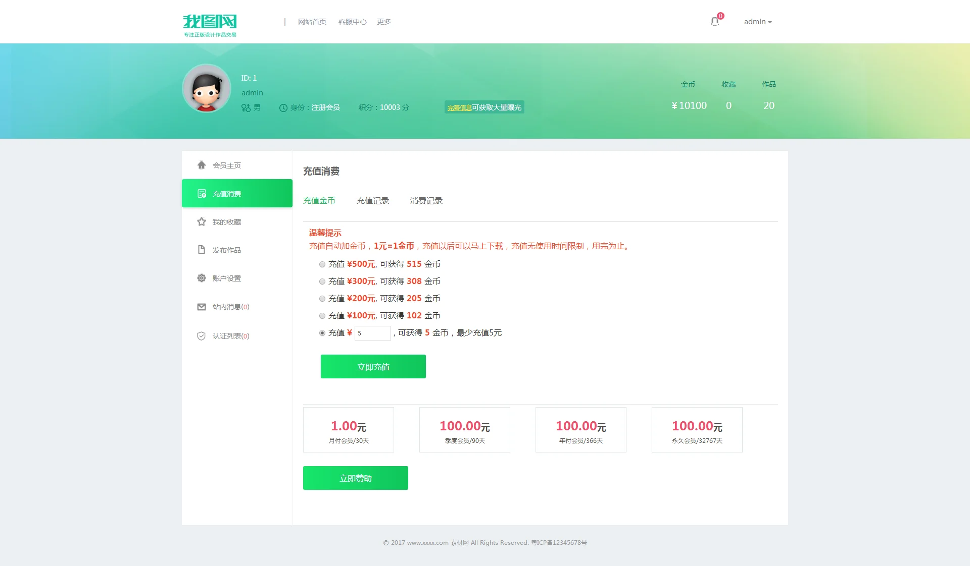 响应式我图网素材下载站织梦cms模板